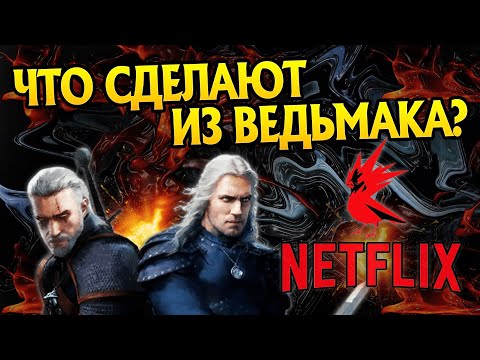 Video: Serial Witcher Netflix Dikabarkan Dipimpin Oleh Penulis / Produser Daredevil Dan Defenders