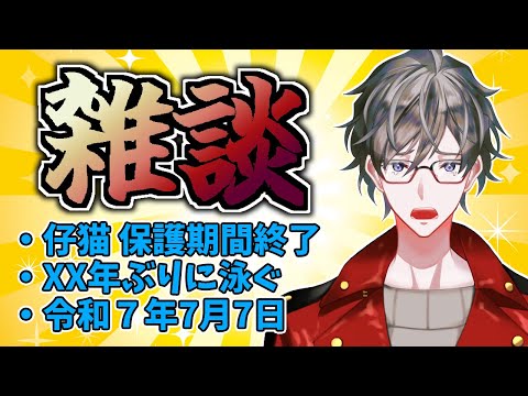【雑談配信】今世紀最大級のパチンカスの日に雑談【ヒジリ・ニキ/Vtuber】