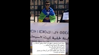 حرية التعبير في خطر بالمغرب + الرعاة محيحين بسوس