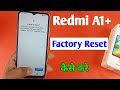 redmi a1 puls reset kaise kare / how to reset redmi a1 Plus / redmi a1 Plus factory data reset