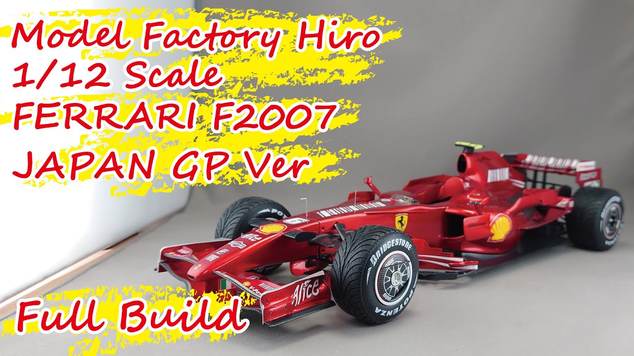 モデルファクトリーヒロ　Ferrari F2007 中国、ブラジルGP