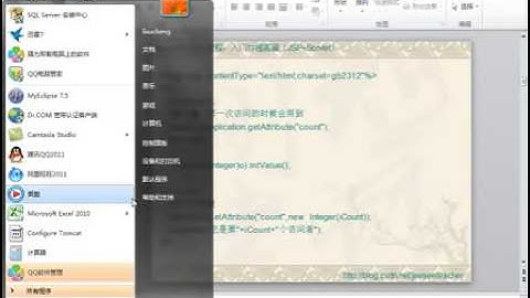0022 优酷网 Java Web开发22 李绪成 JSP 内部对象