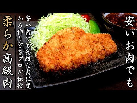 3個 とんかつ、など 様々なお肉料理をご家庭で 美味しく食べ