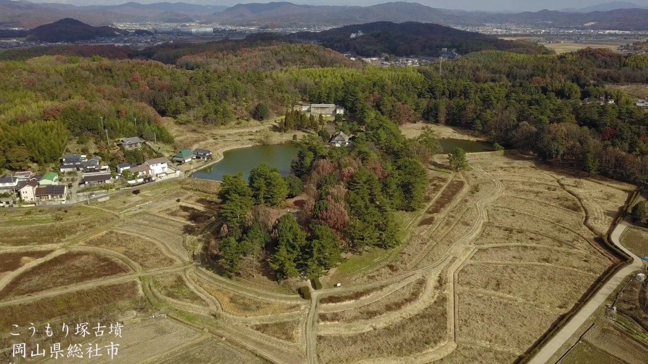 ドローンと歩く！】いにしえに想いを馳せて、こうもり塚古墳・作山古墳