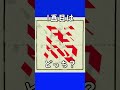 みんな間違えてるかも?この漢字。「馬」 #shorts