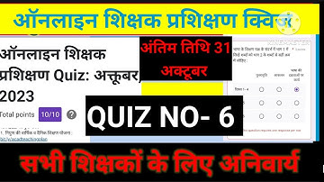 Nipun foundation toolkit quiz 6|Nipun foundation toolkit quiz 6|nipun Bharat quiz 6 answer #nipun