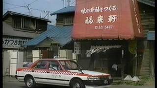 札幌市民が選んだ『札幌ラーメン人気ベスト10』1992年当時