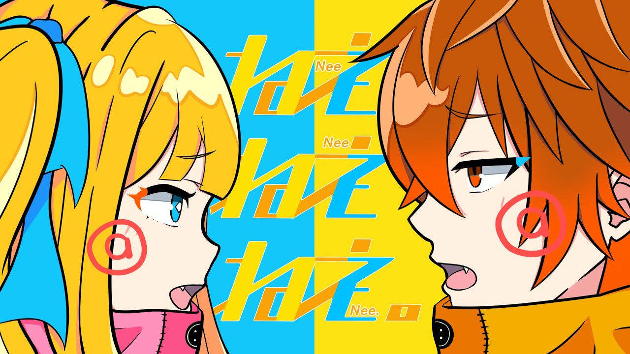 クレノア - 男2人で『ねぇねぇねぇ。』歌ってみた【しゃけみー×すたん