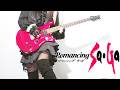 【Romancing SaGa / ロマンシング サガ】バトル・サルーイン ギター弾いてみた(Guitar Cover)