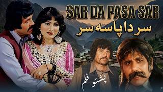 Sar Da Pasa Sar - Full Movie | Badar Munir, Yasmin Khan | Superhit Pashto Film HD