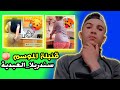 قنبولة الموسم روتين اليومي لسندريلا العبدية