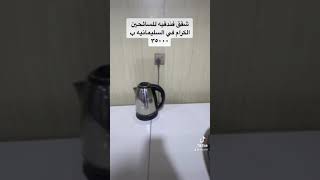 شقق فندقيه للايجار