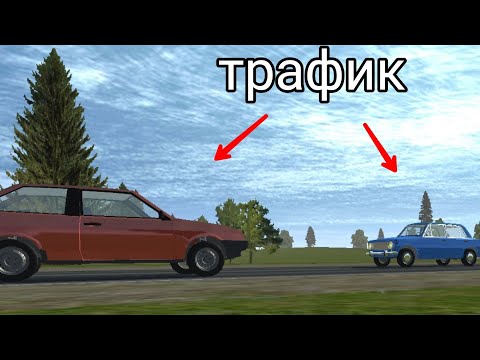 как создать трафик в simple car crash?