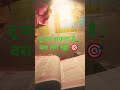 तू कर सकता है। ghyal parinda hai to #motivation #reels #viralvideos