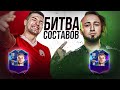 БИТВА СОСТАВОВ | ЛУЧШИЙ ФОРВАРД АПЛ | FORZOREZOR