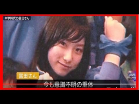 富田真由さんの現在の動画 画像 動画検索 マイルドサイト