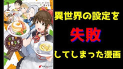漫画 アニメ考察サブ2 Youtube