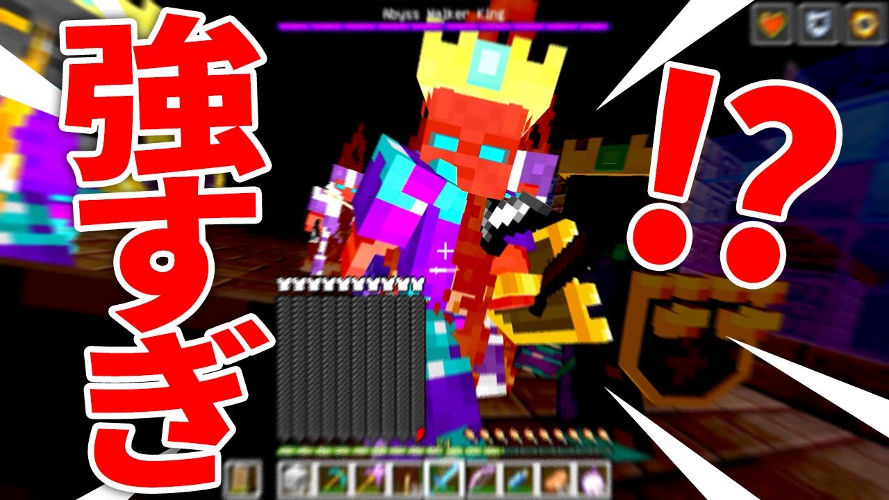 マイクラ 最強すぎるラスボスに負ける 青鬼がいる世界でダンジョン攻略サバイバル 最終 モッド いつお まいくら ちゅべランド