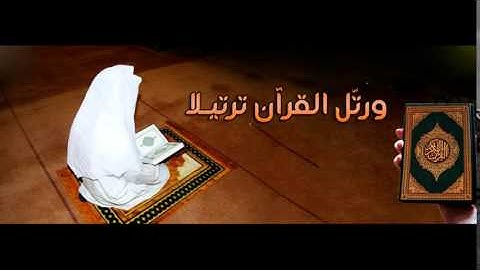 ما تيسر من سورة المائدة  للقارئ عبد اللطيف الجزائري الكيفاني حفظه الله ورعاه.