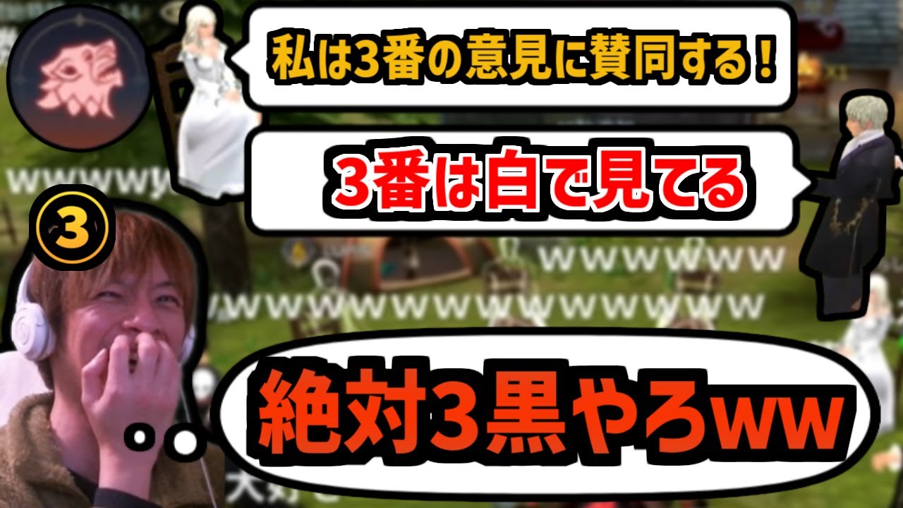 狼なのにとある発言で盲目的に白置きされて爆笑するおおえのたかゆき【2020/6/4】