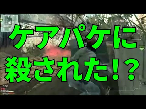 【MSSP切り抜き】CoD:MW3#007　ケアパケに殺された！？