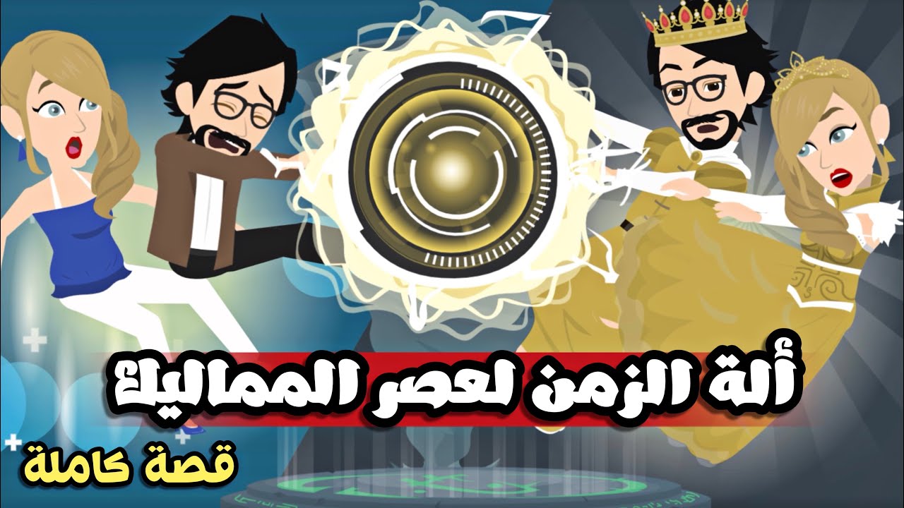 تبرعات..اااالة..الزززمن