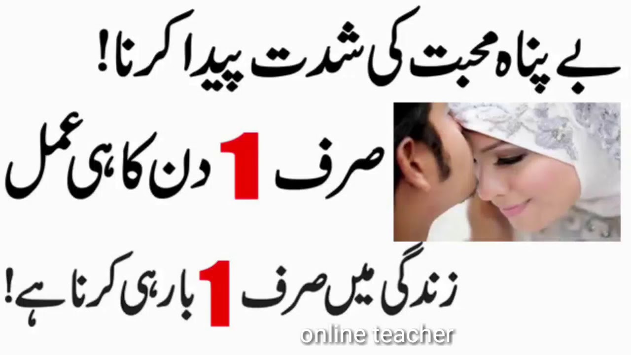 Shadeed Muhabbat Paida Karne Ka Sirf Aik Din Ka Wazifa | Wazifa to get Love Back | Qurani Wazaif