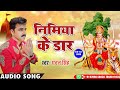     2020      nimiya ke daar  bhojpuri devi geet 2020  bhojpuri song