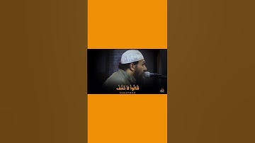 مزمار من مزامير آل داود و ما تيسر من سوره هود.