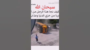 هل لك سر عند الله 