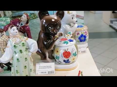 Ликино-Дулево.Магазин при фарфоровом заводе. Покупки(2) - YouTube