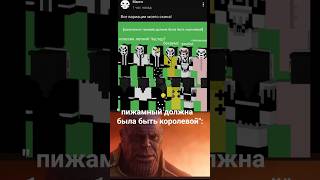 6 камня бесконечности какой ценой? #minecraft #minecraftshorts #memes #marvel