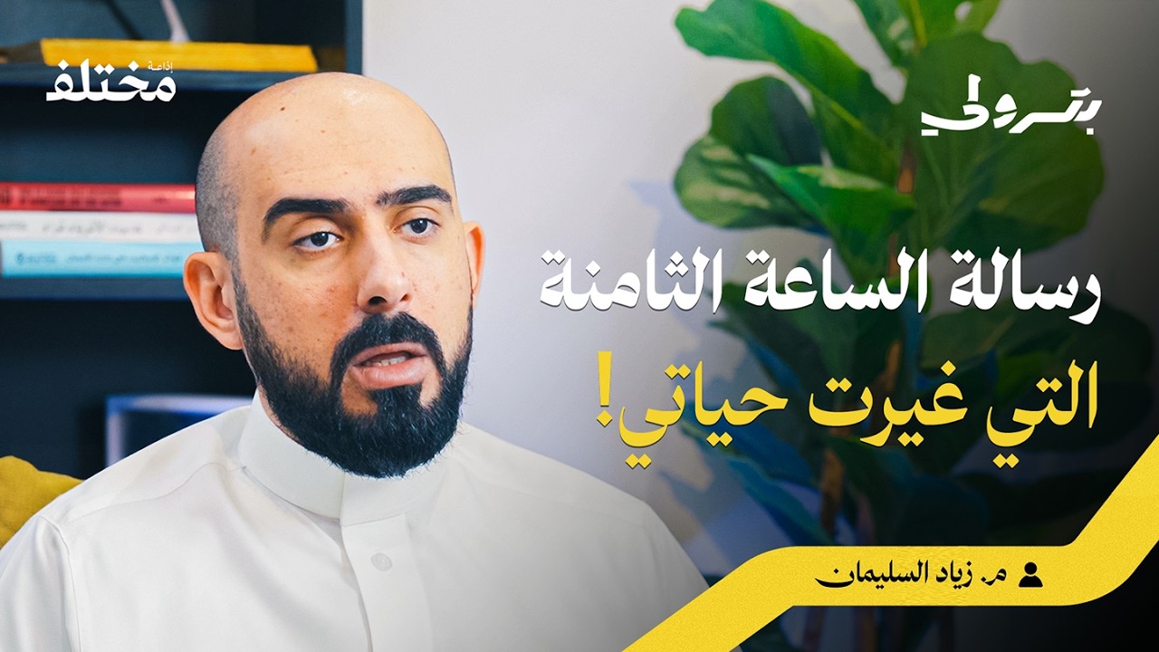 صورة مصغرة من يوتيوب - بودكاست بترولي: ثلاث سنوات في المحاكم: من مهندس في أمريكا إلى مطلوب للقضاء