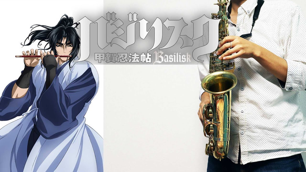 楽譜あり 甲賀忍法帖 バジリスク 甲賀忍法帖 サックスで吹いてみた Basilisk Kouga Ninpou Chou Saxophone Cover Sheet Music Youtube