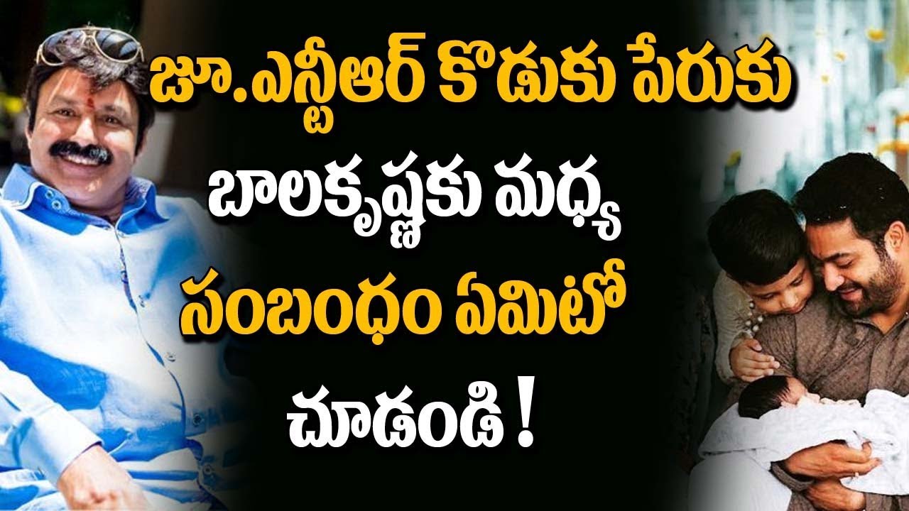 Jr NTR Names His Second Son Bhargava Ram OMG How Balakrishna Is jr-ntr-names-his-second-son-bhargava-ram-omg-how-balakrishna-is
