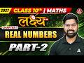 Class 10th Math Chapter 1 | Real Numbers Class 10 | लक्ष्य 3.0 By Anand Sir Part 2