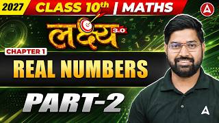 Class 10th Math Chapter 1 | Real Numbers Class 10 | लक्ष्य 3.0 By Anand Sir Part 2