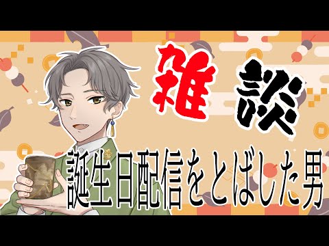 【雑談/chatting】今月あったことを話したい【久我ユキヒラ】