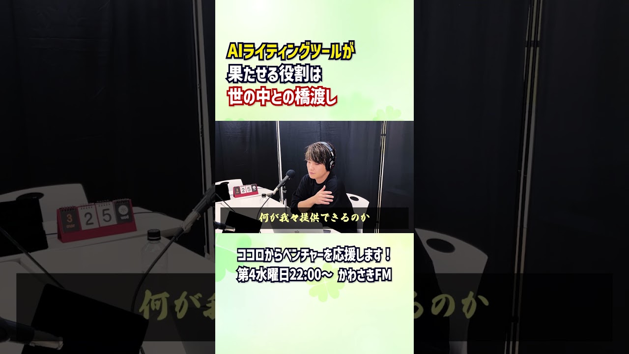 ガネーシャ尾上 / ビジネスマンのためのマインドフルネス☘️