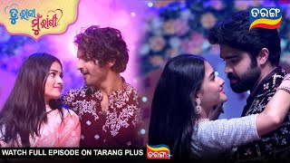 Tu Raja Mu Rani Best Scene Ep -521 23Rd Jan 2026 Odia Serial Tarangtv Tarang Plus