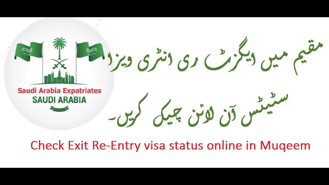 Check exit re entry visa ksa without absher