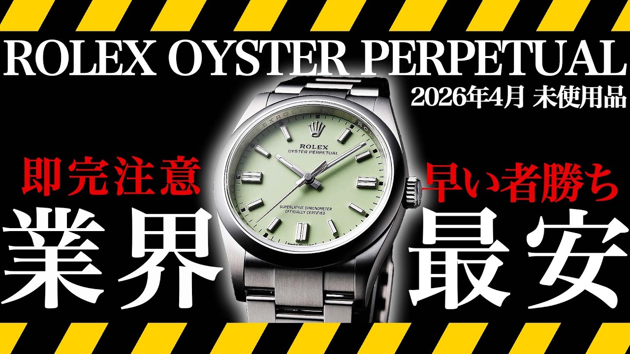 早い者勝ち】ファッション性×希少性で注目を集めるオイパペ 