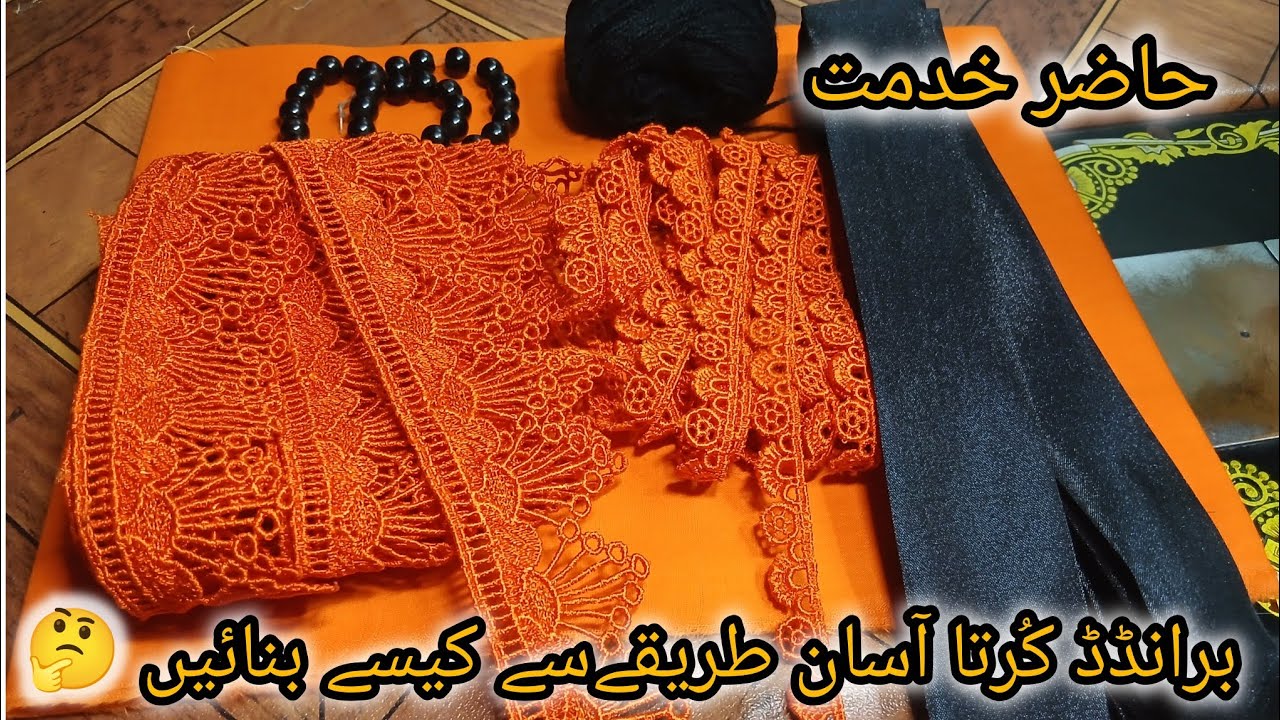 New Branded plain suit asan tarika se kase banya 🤔/ Comfortable lace full dress designing idea 2026