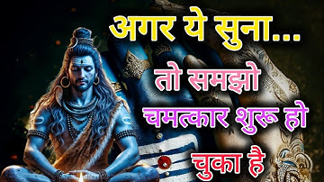 🌈888🌈🕉️ mahadev ji ka sandesh 🕉️अगर ये सुना तो समझो चमत्कार शुरू 🕉️ Shiv Ji ka sandesh