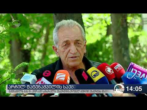 შსს ტატუნაშვილის მკვლელობის საქმის გამოძიებას წამების მუხლი დაემატა