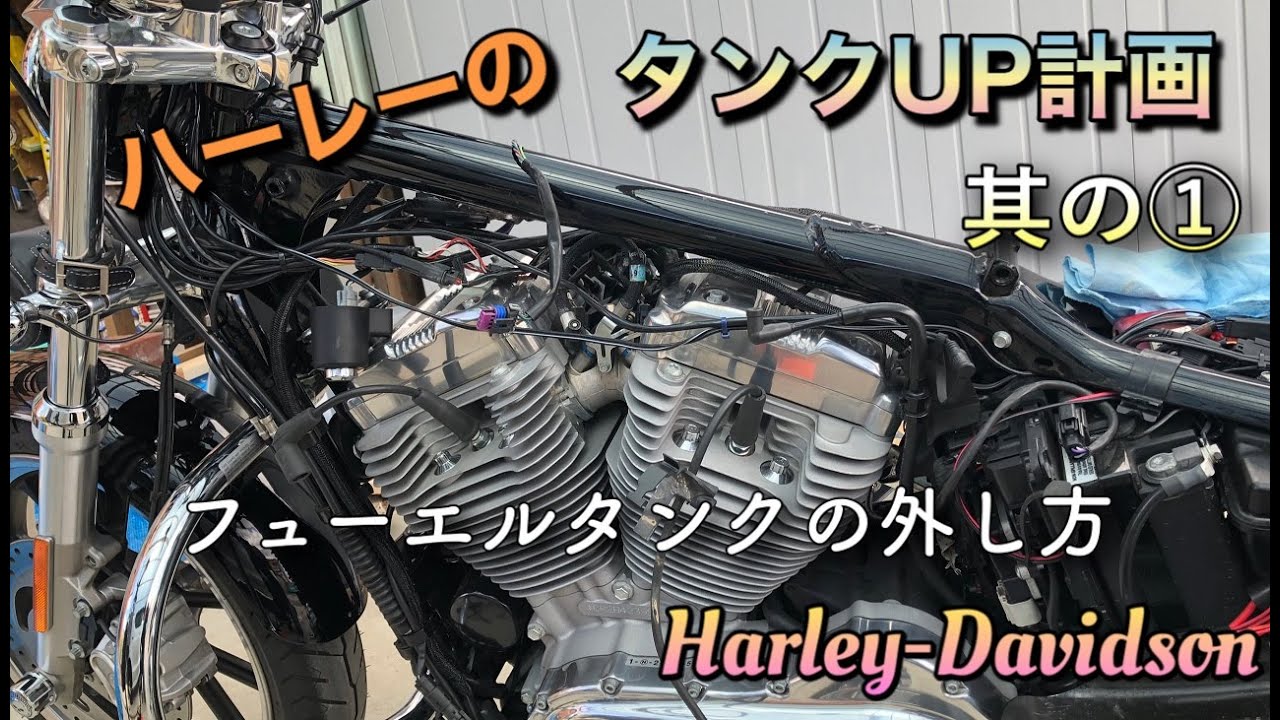 ⭐️ハーレー⭐️タンク　48? 約12L バルカンから取り外し hq720.jpg?sqp=-