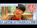 【京都嵐山】わらび餅が口の中で溶けちゃう?夏限定の夏柑糖もご紹介!【TommyTommy Japan】