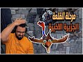 تختيم كراش بانديكوت الجزء الاول 6 الجزيرة الاخيرة  