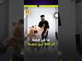 ما هي قصة الـ 300 ابن مع أحمد النشيط في فيلم معوز Goat 