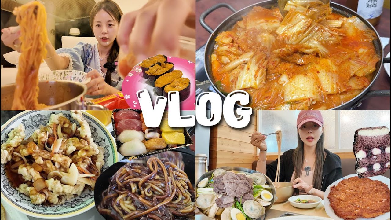 [먹방vlog] 결혼하면 살찌는 이유 그래서 나는 몇키로 쪘냐면... _ 묵은지닭볶음탕+짜장곱빼기+평양냉면+야식라면+어복쟁반+회전초밥+벽돌초콜렛+녹두전